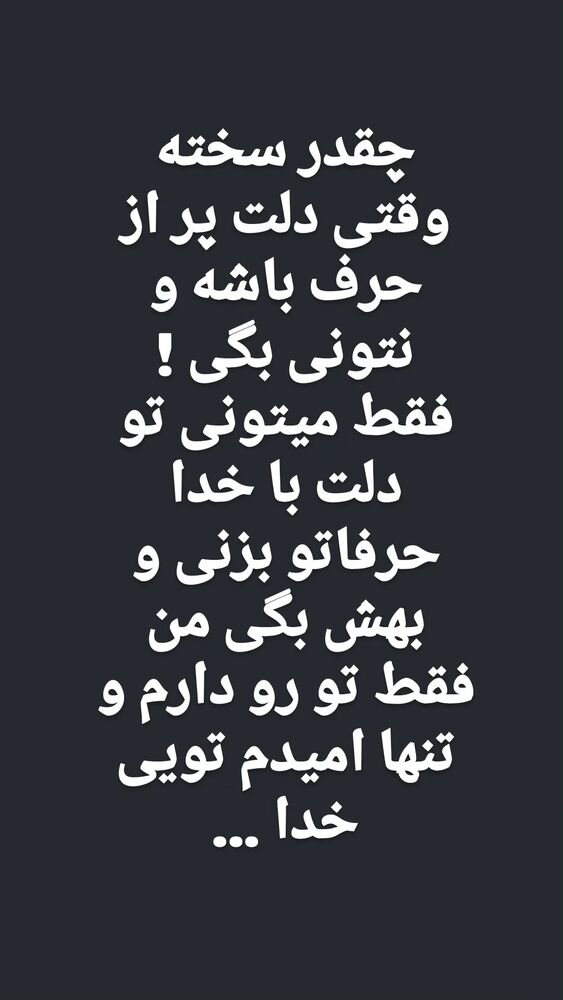  جدید ترین استوری اینستاگرام فاطمه حمامی