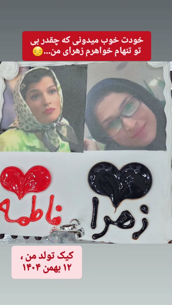  جدید ترین استوری اینستاگرام فاطمه حمامی