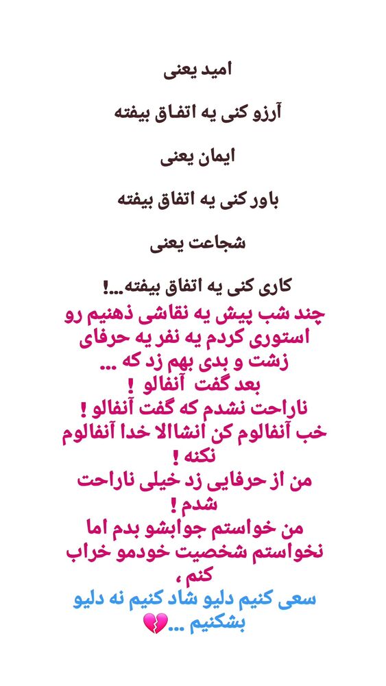  جدید ترین استوری اینستاگرام فاطمه حمامی