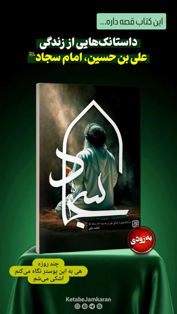  جدید ترین استوری اینستاگرام فاطمه دولتی