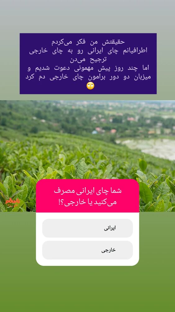  جدید ترین استوری اینستاگرام فاطمه دولتی