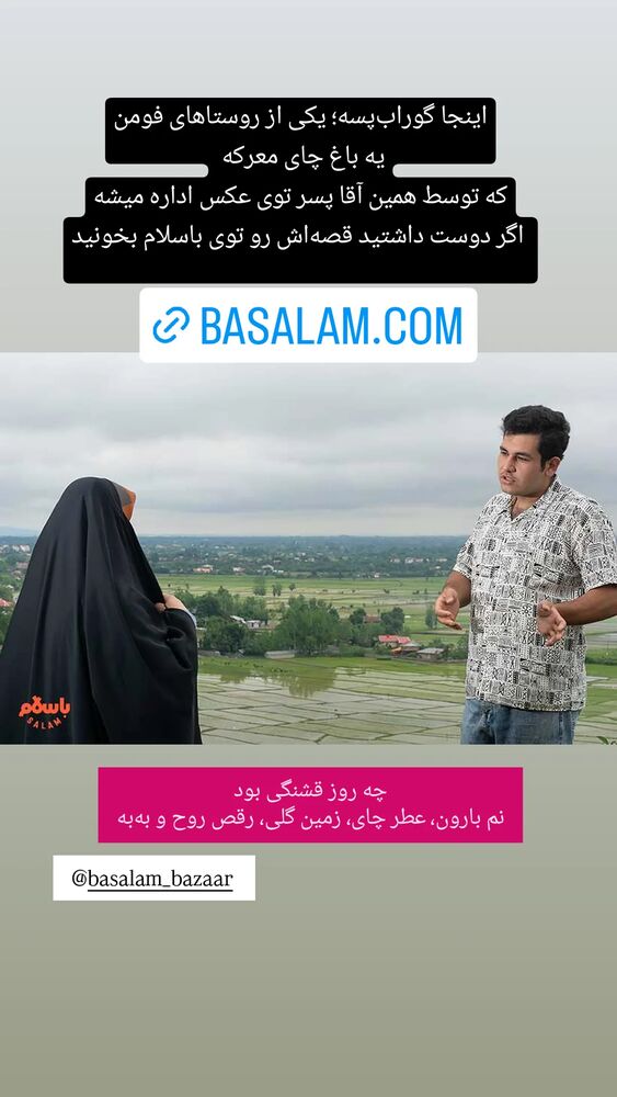  جدید ترین استوری اینستاگرام فاطمه دولتی