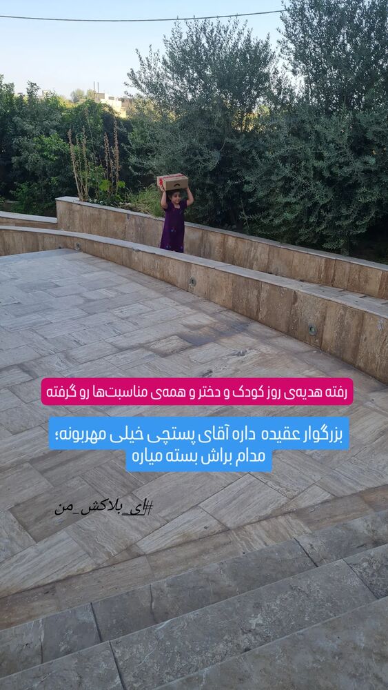  جدید ترین استوری اینستاگرام فاطمه دولتی
