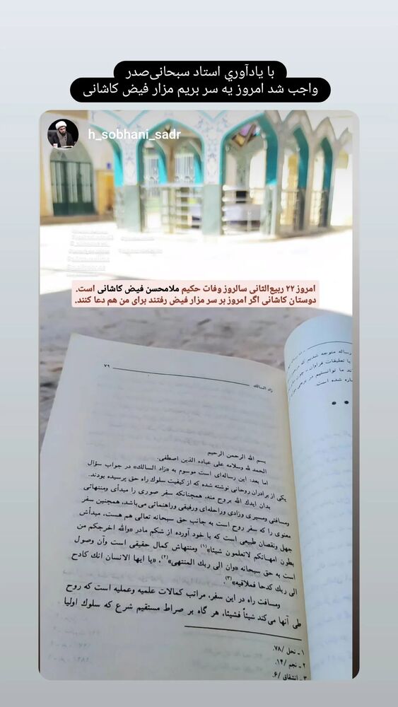 جدید ترین استوری اینستاگرام فاطمه دولتی