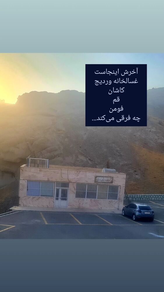  جدید ترین استوری اینستاگرام فاطمه دولتی