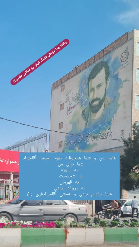  جدید ترین استوری اینستاگرام فاطمه دولتی