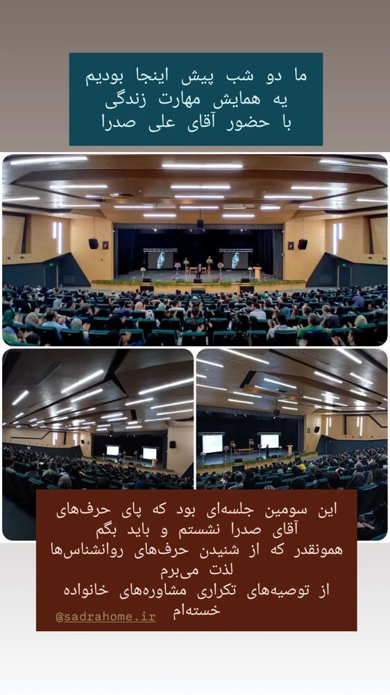  جدید ترین استوری اینستاگرام فاطمه دولتی