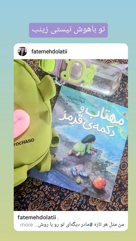  جدید ترین استوری اینستاگرام فاطمه دولتی