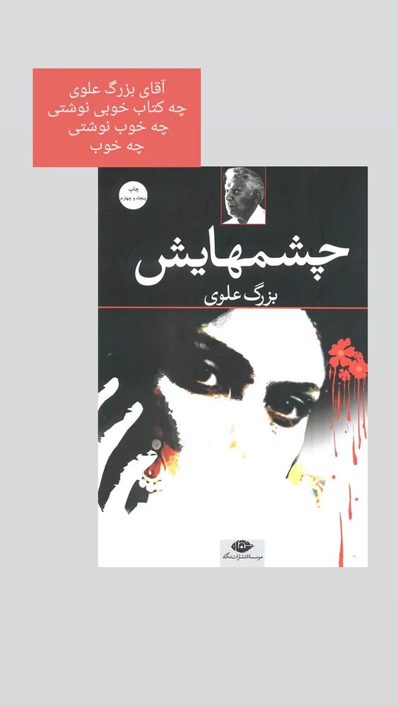  جدید ترین استوری اینستاگرام فاطمه دولتی