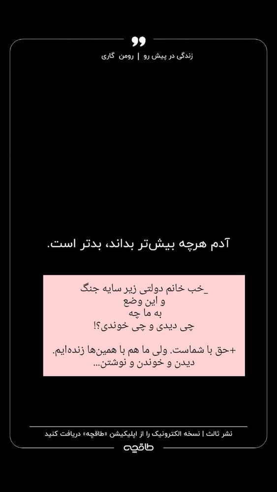  جدید ترین استوری اینستاگرام فاطمه دولتی