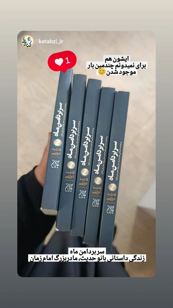  جدید ترین استوری اینستاگرام فاطمه دولتی