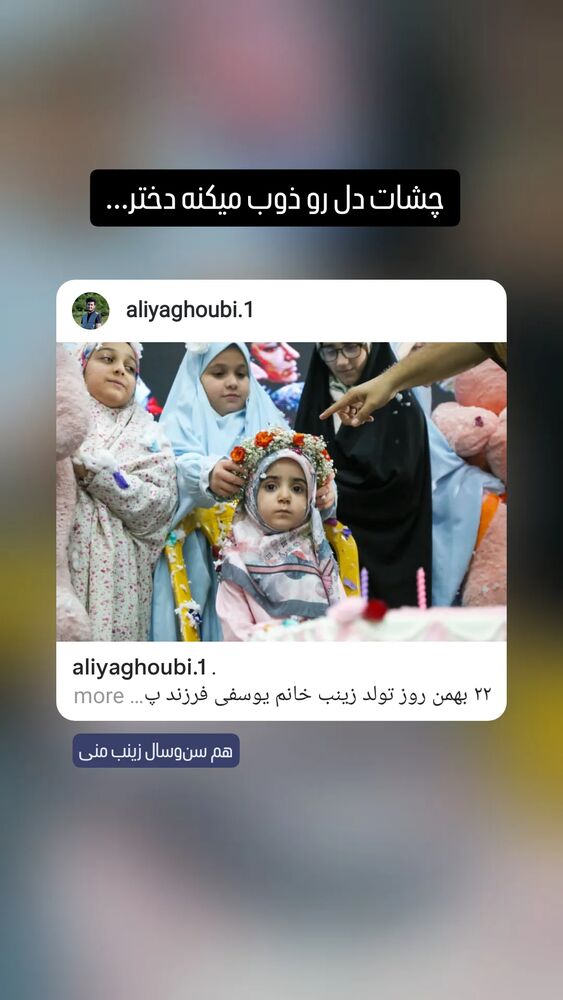  جدید ترین استوری اینستاگرام فاطمه دولتی