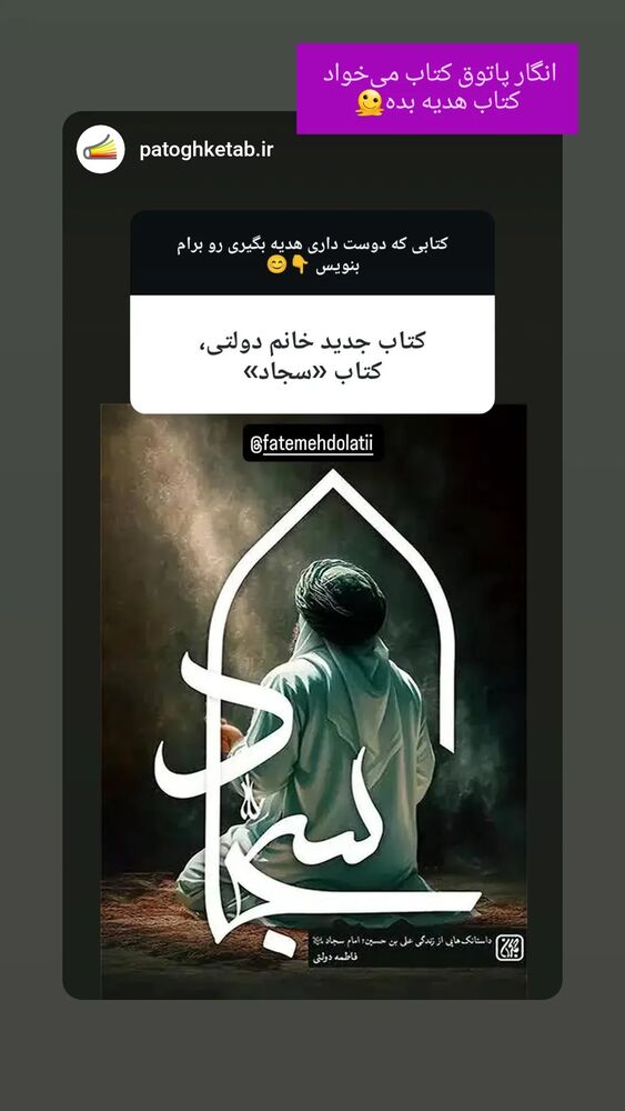  جدید ترین استوری اینستاگرام فاطمه دولتی