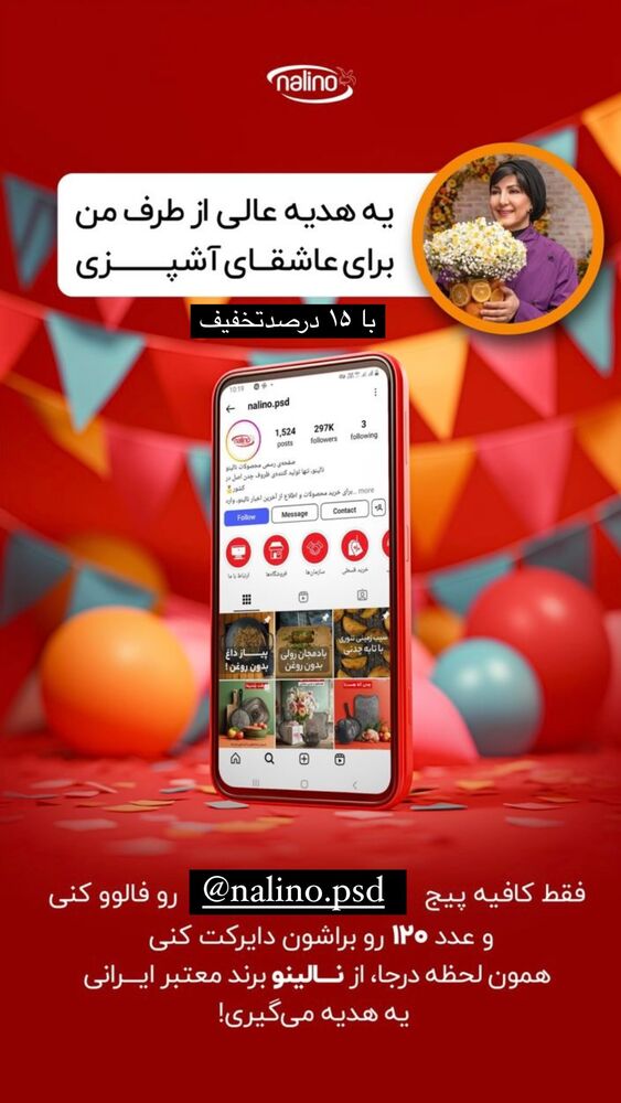  جدید ترین استوری اینستاگرام فاطمه گودرزی