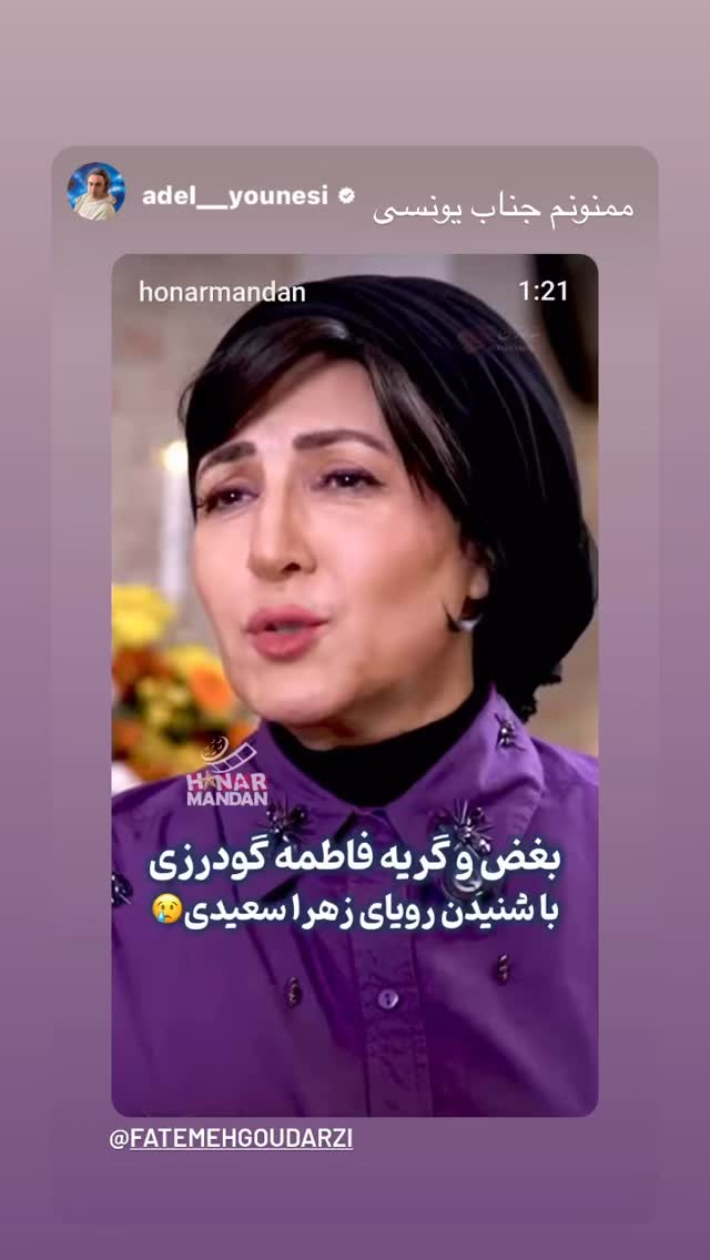  جدید ترین استوری اینستاگرام فاطمه گودرزی