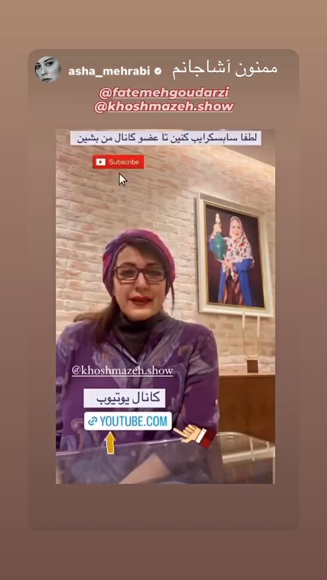  جدید ترین استوری اینستاگرام فاطمه گودرزی