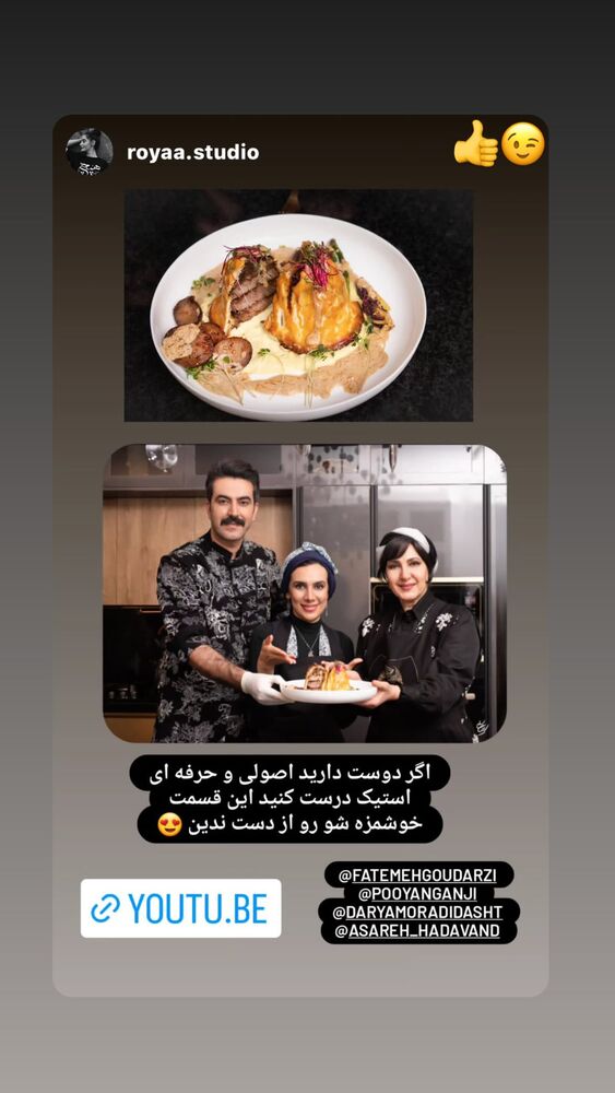  جدید ترین استوری اینستاگرام فاطمه گودرزی