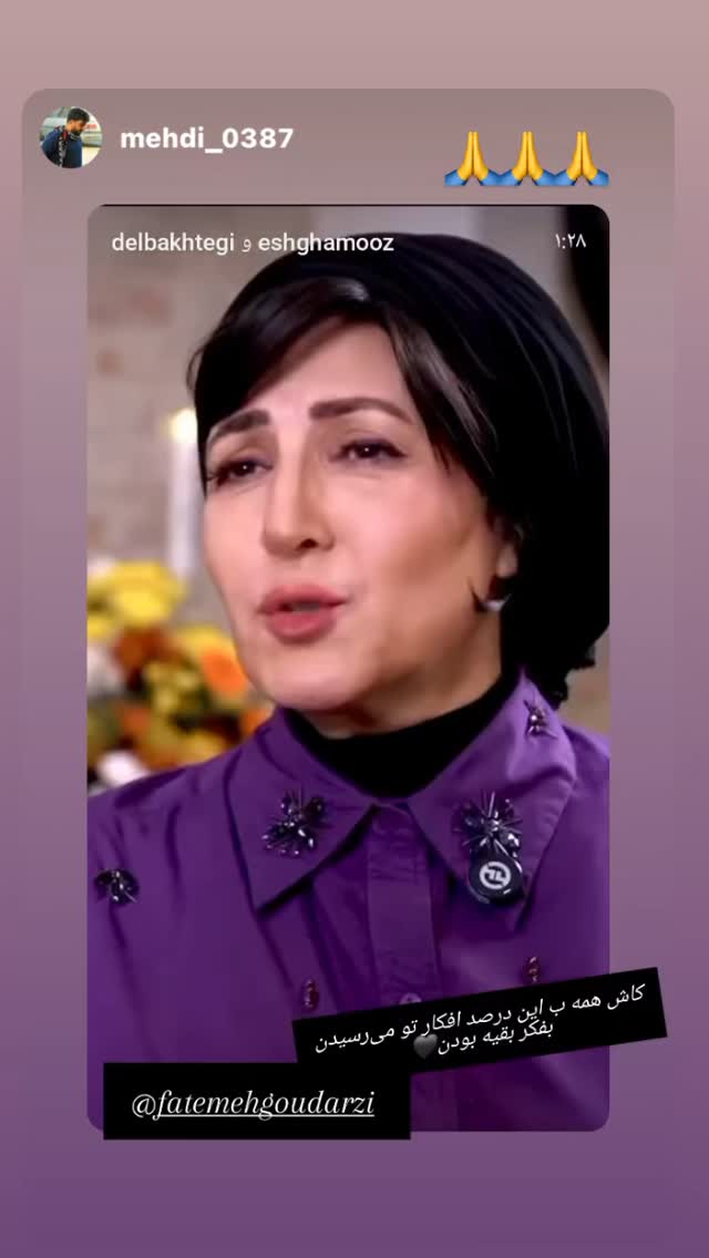  جدید ترین استوری اینستاگرام فاطمه گودرزی
