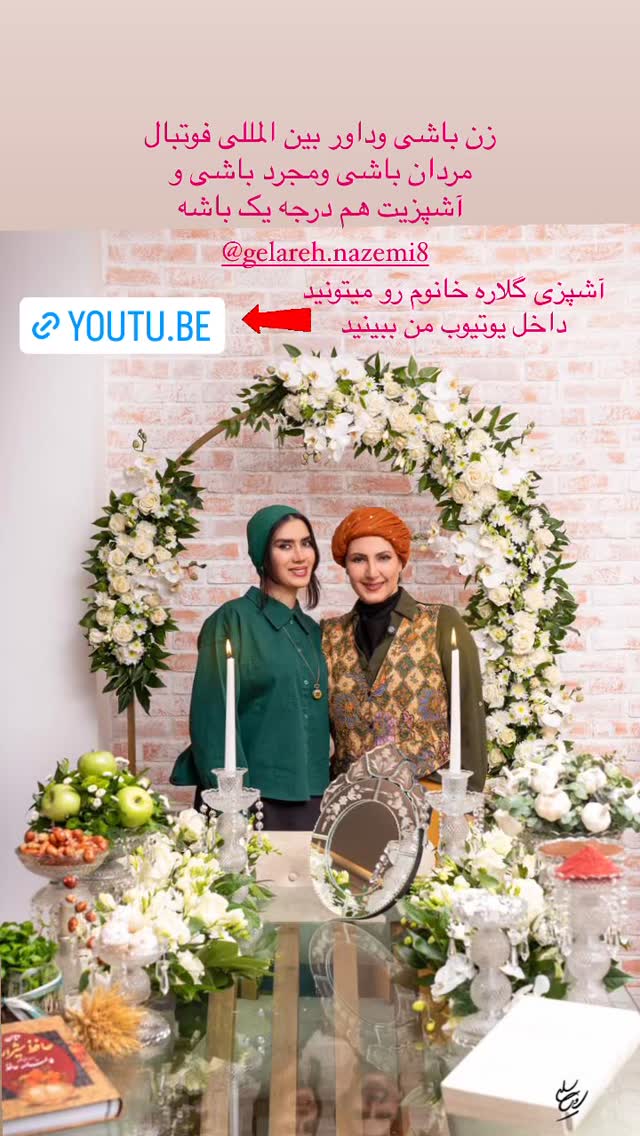  جدید ترین استوری اینستاگرام فاطمه گودرزی