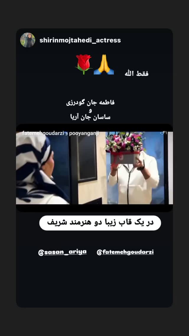  جدید ترین استوری اینستاگرام فاطمه گودرزی