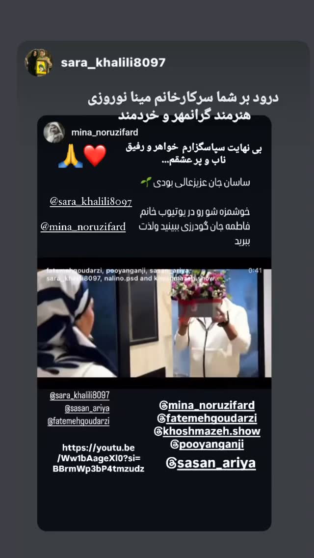  جدید ترین استوری اینستاگرام فاطمه گودرزی