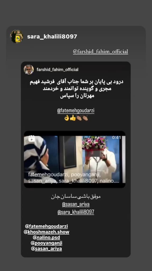  جدید ترین استوری اینستاگرام فاطمه گودرزی