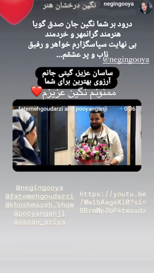  جدید ترین استوری اینستاگرام فاطمه گودرزی