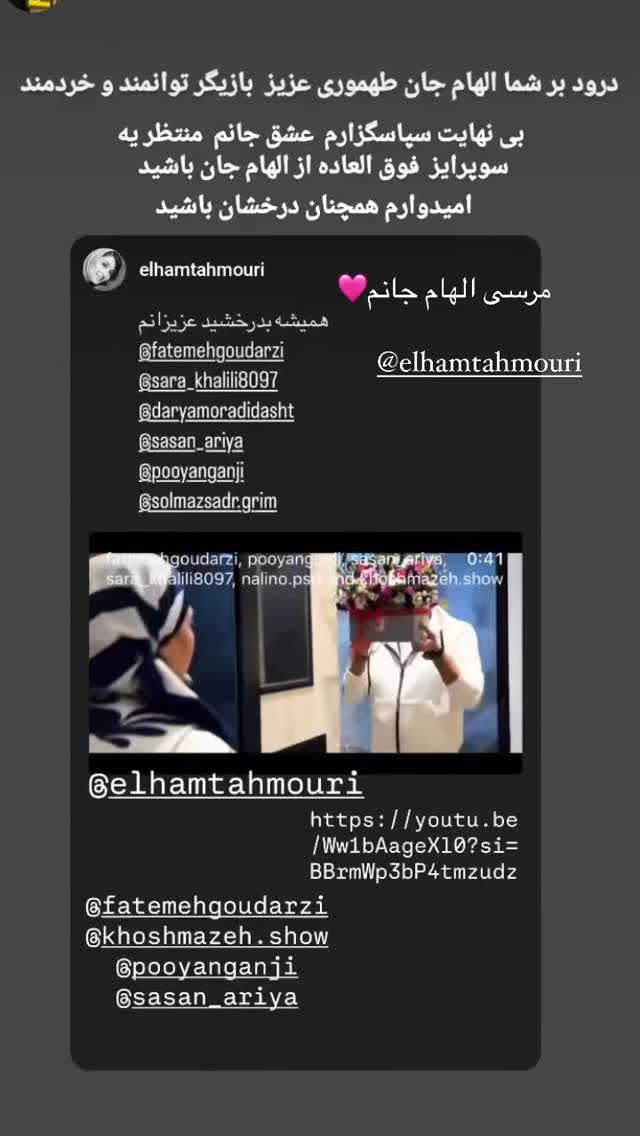  جدید ترین استوری اینستاگرام فاطمه گودرزی