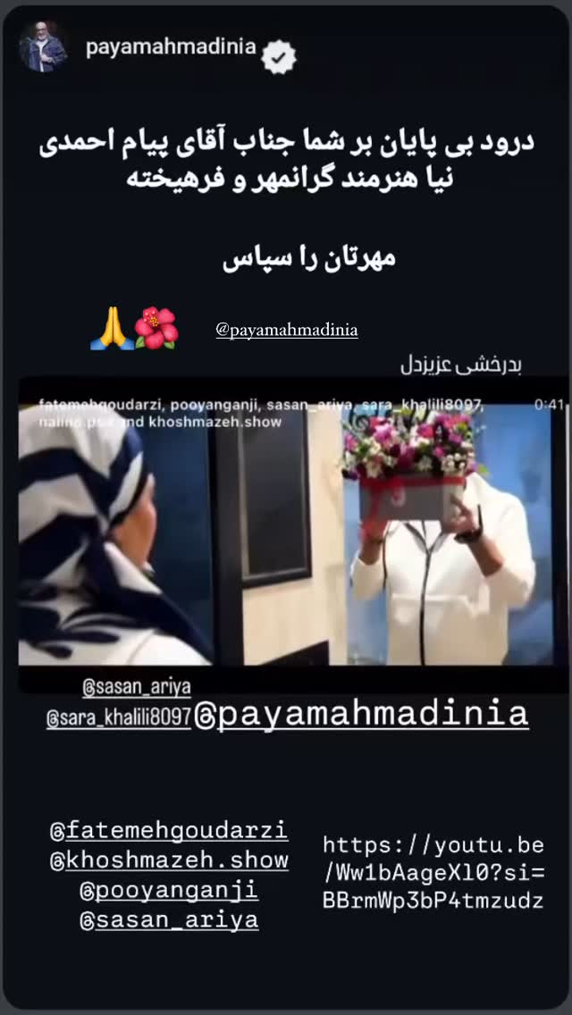  جدید ترین استوری اینستاگرام فاطمه گودرزی