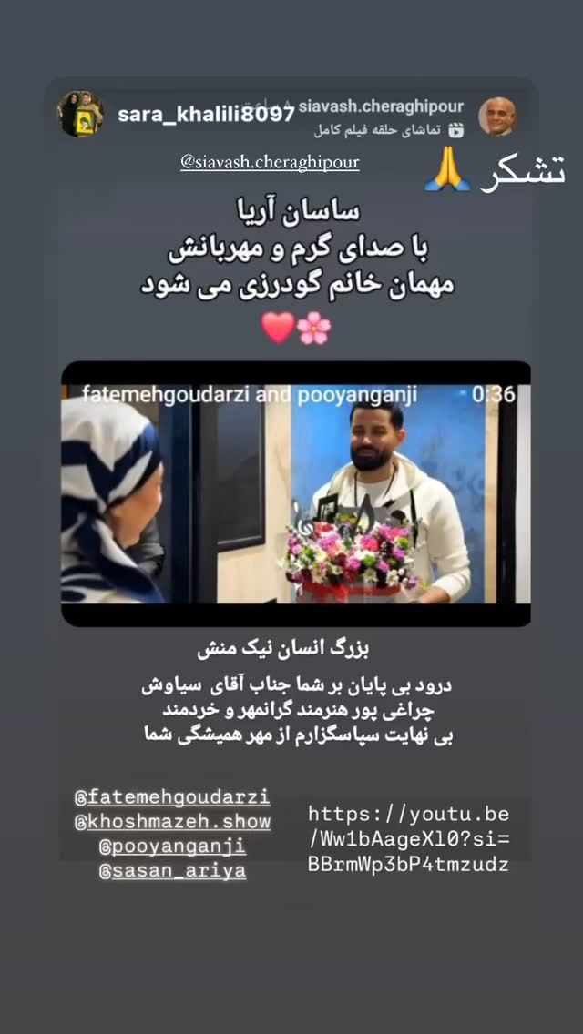  جدید ترین استوری اینستاگرام فاطمه گودرزی