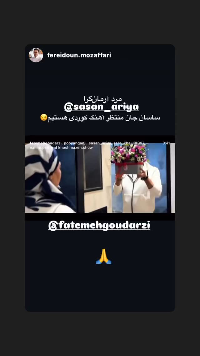  جدید ترین استوری اینستاگرام فاطمه گودرزی