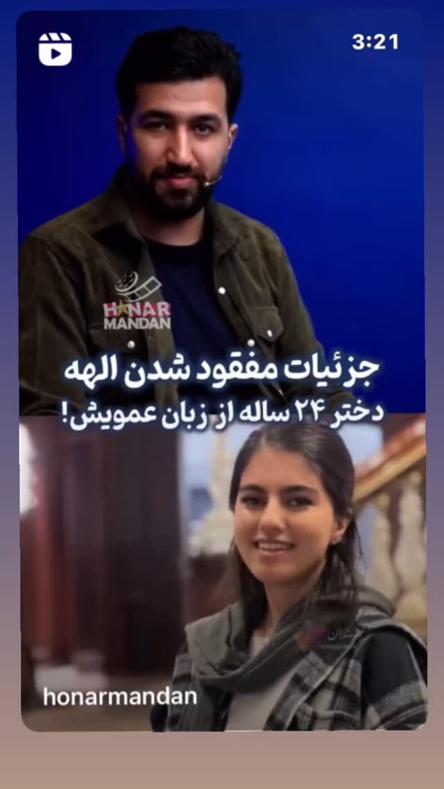  جدید ترین استوری اینستاگرام فاطمه گودرزی