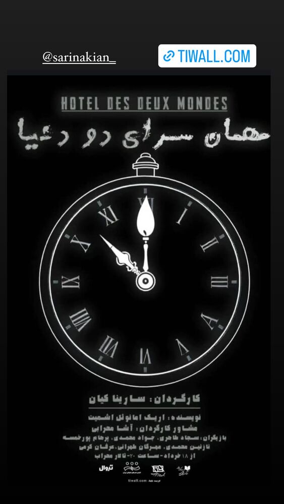  جدید ترین استوری اینستاگرام فاطمه گودرزی