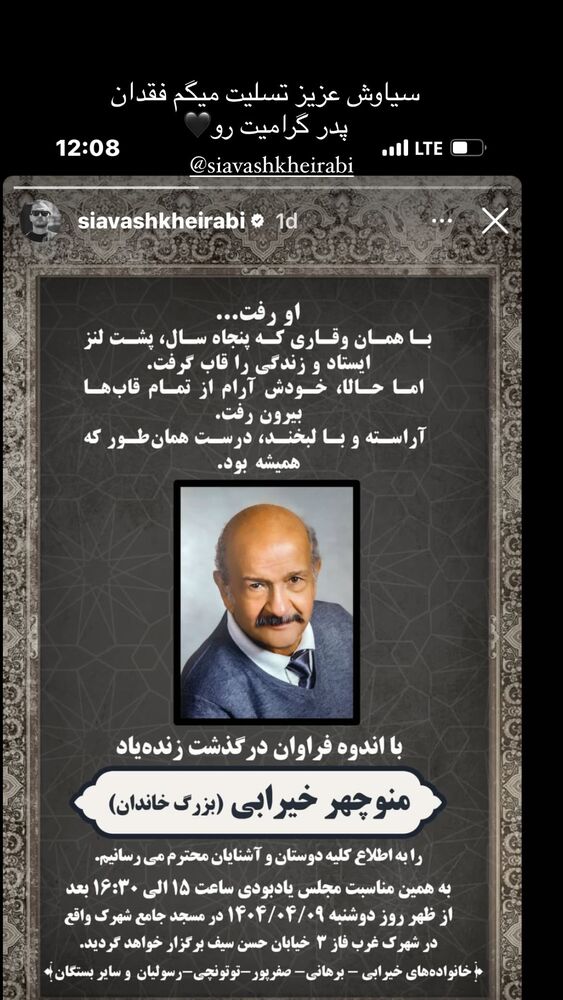  جدید ترین استوری اینستاگرام فاطمه گودرزی