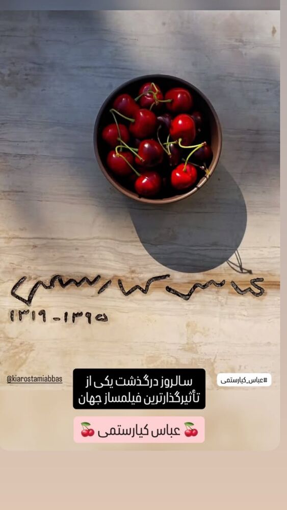  جدید ترین استوری اینستاگرام فاطمه گودرزی
