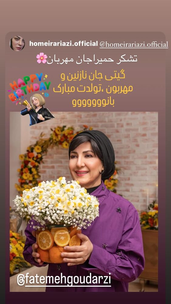  جدید ترین استوری اینستاگرام فاطمه گودرزی