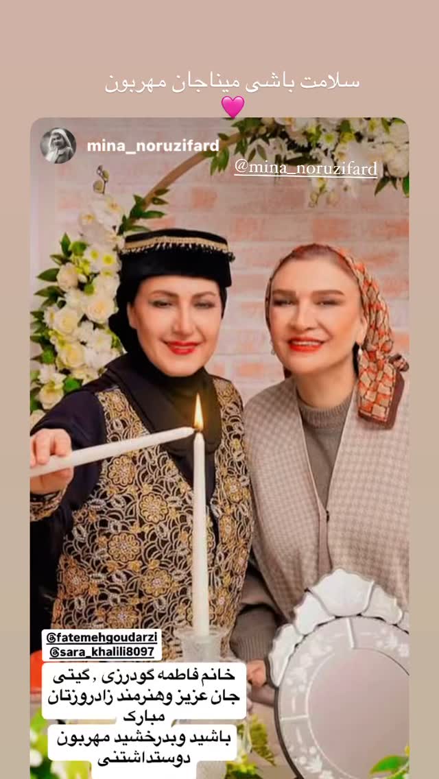  جدید ترین استوری اینستاگرام فاطمه گودرزی