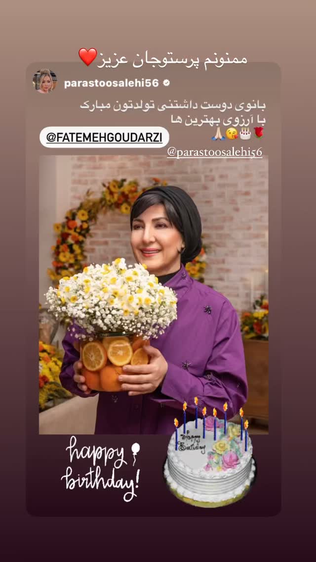  جدید ترین استوری اینستاگرام فاطمه گودرزی