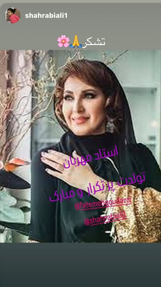  جدید ترین استوری اینستاگرام فاطمه گودرزی