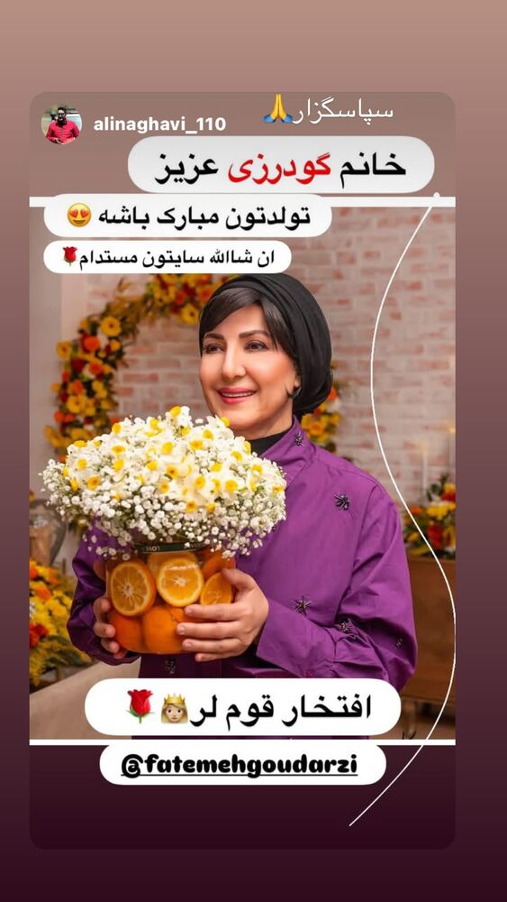  جدید ترین استوری اینستاگرام فاطمه گودرزی