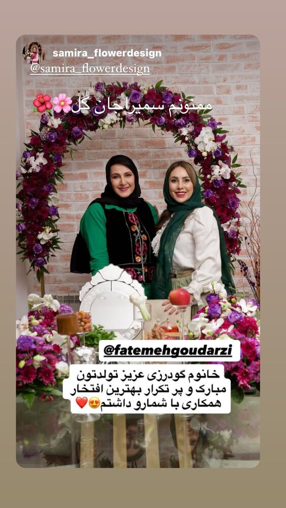  جدید ترین استوری اینستاگرام فاطمه گودرزی