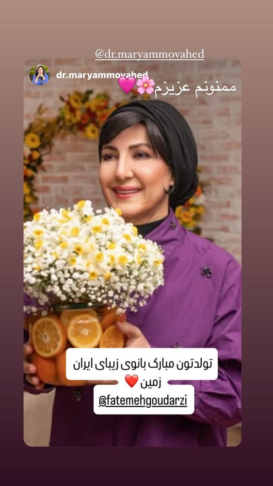  جدید ترین استوری اینستاگرام فاطمه گودرزی