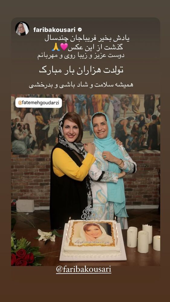  جدید ترین استوری اینستاگرام فاطمه گودرزی