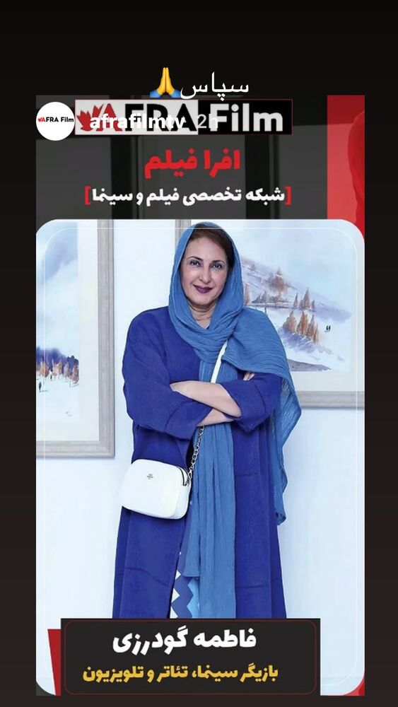  جدید ترین استوری اینستاگرام فاطمه گودرزی