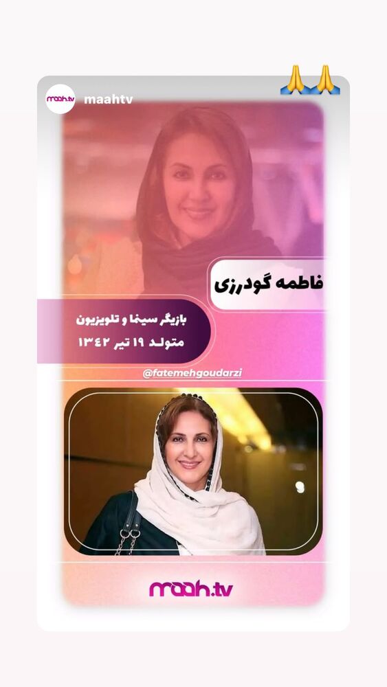 جدید ترین استوری اینستاگرام فاطمه گودرزی