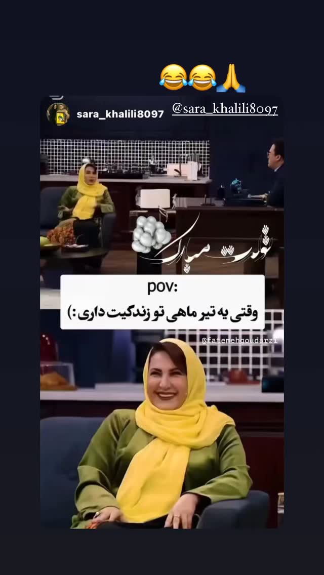  جدید ترین استوری اینستاگرام فاطمه گودرزی