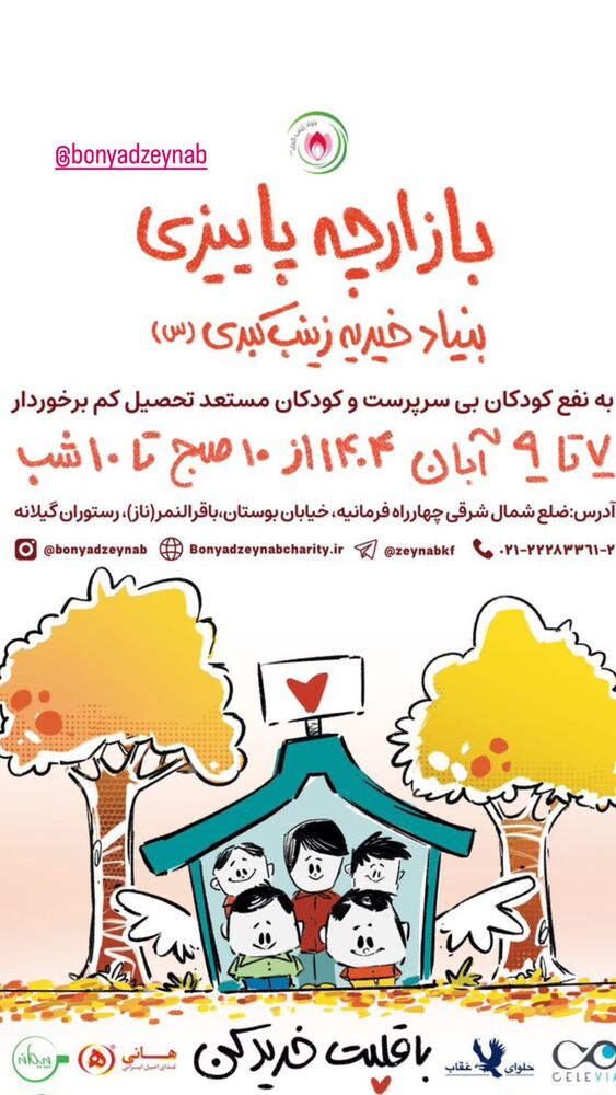  جدید ترین استوری اینستاگرام فاطمه گودرزی