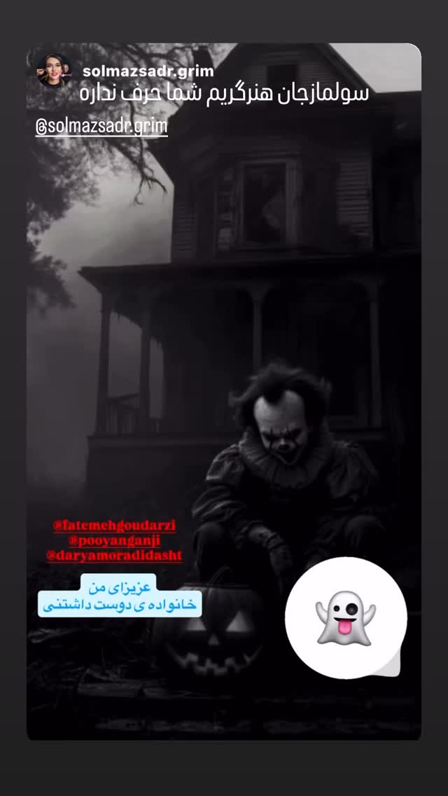  جدید ترین استوری اینستاگرام فاطمه گودرزی