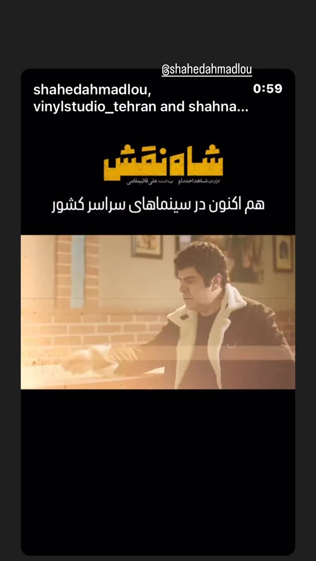  جدید ترین استوری اینستاگرام فاطمه گودرزی