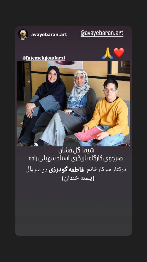  جدید ترین استوری اینستاگرام فاطمه گودرزی